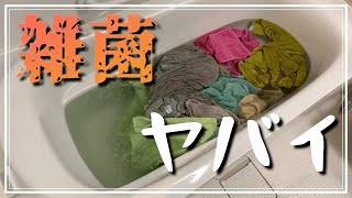 オキシクリーンを使わずにタオルからドブ汚れを抽出する方法