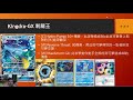 【芒果的ptcg】【直播】sm7.5 新卡解析