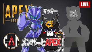 [LIVE] CATメンバーとAPEX #343