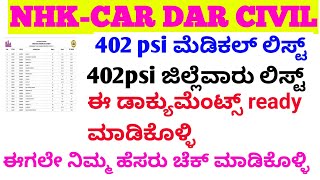 PSI 402 provisional ರಿಸಲ್ಟ್ ಪ್ರಕಟ /physical date/police constable cutoff physical date#police