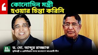 গণতন্ত্রবিহীন নেতৃত্ব দেশের জন্য অবদান রাখতে পারে না