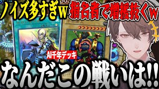 【遊戯王】新しく追加されたデッキ自動構築で千年原人縛りのデュエルをする社長が面白すぎたwww【加賀美ハヤト にじさんじ 切り抜き】