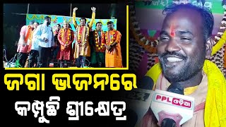 Puri ସ୍ଥିତ ବ୍ରହ୍ମଗିରି ଠାରେ ଶ୍ରୀ ଶ୍ରୀ ବାଟ ମହାବୀରଙ୍କ ର ନୂତନ ମନ୍ଦିର ଓ ବିଗ୍ରହ ପ୍ରତିଷ୍ଠା ଉତ୍ସବ ଅନୁଷ୍ଠିତ