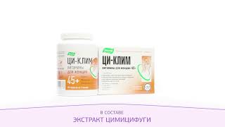 Витамины для женщин 45+