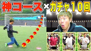 【プレゼント】神コース決めた数×１０回新ガチャ引かせてあげます!!