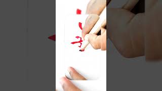 RAIS🥰 name calligraphy #youtubeshorts #shortvideo #shorts #viral #raees