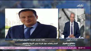 الجدل يتصاعد حول قرارات وزير التربية والتعليم.. مصطفى بكري يفتح نقاش حول السبيات والإيجابيات