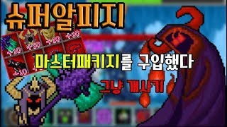 슈퍼알피지 현질25만원을 해보았다 그냥 개사기 모바일게임 - [썩쏘]