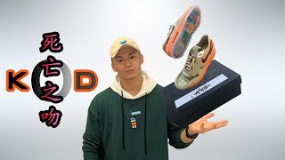 “讲鞋经EP9” ||【开箱】NIKE AIR MAX 1 X CLOT KISS OF DEATH “死亡之吻” || 相隔了十五年的 K.O.D 终于丛生！