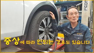 차정비TV 455회 - 증상에 따라 호전되지 않을 수도 있습니다 - 울산 언양 서부카