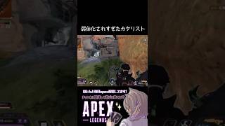 弱体化されすぎたカタリスト【apex】#shorts #apexlegends #apex #カタリスト #フェロバリケード