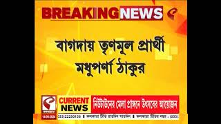 TMC | উপনির্বাচনে তৃণমূলের চমক কারা প্রার্থী হলেন? দেখুন ভিডিও