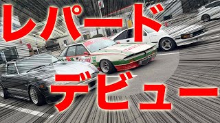 【旧車】レパードと共に走る。ただそれだけで最高！ #旧車 #レパード ＃街道レーサー