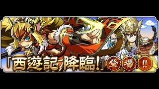 西遊記降臨！三蔵一行 超地獄級 破壊神・シヴァ＝ドラゴン