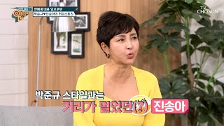 박준규♥진송아의 영화 같은 러브스토리☺ TV CHOSUN 20211205 방송 | [알맹이] 154회 | TV조선