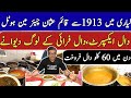 111 Years Oldest Hotel In Karachi|Usman Chairman Hotel Lyari Since 1913|Daal Experts In Street Food