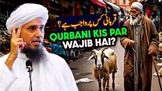 Qurbani Kis Per Wajib Hai? | Ask Mufti Tariq Masood