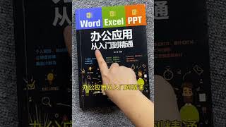 快速找出表格中不同的数据，学会了早点下班。 #EXCEL #办公软件 #办公技巧 #职场 #创作灵感