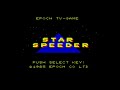 レトロゲームひとつまみ！ スーパーカセットビジョン no.18 「スタースピーダー」 star speeder 1985 エポック社