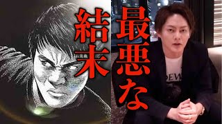 【青汁王子】警察より早い裏の組織の実態　Z李氏のバイクを盗んだ犯人特定