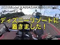 2025年モデル カワサキ z900rs se『3年待ちました❗️納車しました‼️』😊👍 2024年11月26日 z900rsse