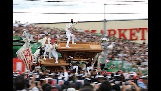 平成29年9月17日　岸和田旧市だんじり祭り　本宮午後曳行