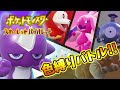 クリスマスイブの夜はびんとろ色縛りバトル！本選！【ポケモンsv】