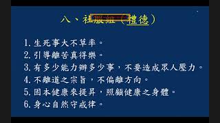 線上早課 十組運作-社服組