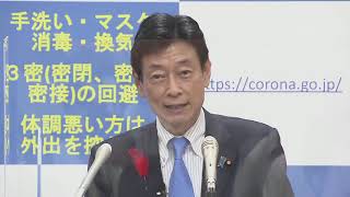 【ノーカット】西村大臣会見　東京では再び100人超感染