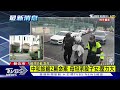 狠心媽稱生活壓力大 悶殺2姊弟 陳屍摩鐵雙人床｜tvbs新聞 @tvbsnews02