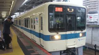 小田急8000形8064F＋8260F快速急行新宿行き相模大野駅4番線から発車！