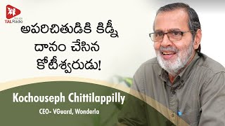 అపరిచితుడికి కిడ్నీ దానం చేసిన కోటీశ్వరుడు! | TALRadio Telugu