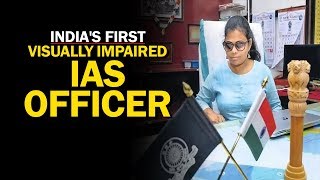 India's First Visually Challenged IAS Officer Takes Charge As Sub-Collector | NewsMo