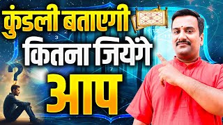 Unlock the Secrets of Death Through Kundli | Mysterious Mrityu Yog | Kundli Se Mrityu Ka Rahasya