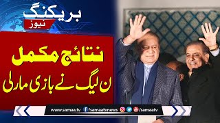 Election Result Completed | Breaking News | Election 2024 Result | Samaa TV