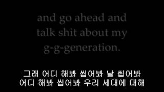 limp bizkit my generation kor sub LYRICS 한글자막