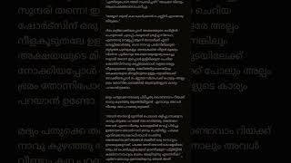 #kambi #stories #mallu #katha #malayalam #malayalamstory #malayalamstories #reading #kerala #cousins