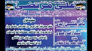 LIVE MEFIL E JASHAN Grand Celebration of the MALOOD-E-KABA of *HAZRAT MOULA ALI (A.S) P-1