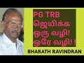 One Way ! Only One Way !! to win Trb Exam. / TRB Motivation Video / in Tamil / Bharath Ravindran