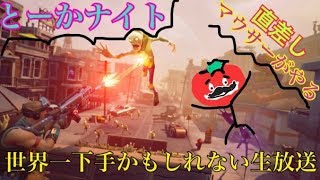 Fortnite【フォートナイト】バイトまでソロ！登録者数650突破！初見さん気軽にコメントよろしく！　マウサーがやる世界一下手かもしれない生放送　優勝回数　83