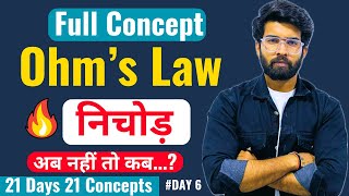 Ohms law Full Explanation | Day 06 #boards2025 #class12physics