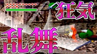 没アイテム 幻の剣 Soldout の入手方法 ゼルダの伝説時のオカリナ 没アイテム 幻の剣 Soldout の入手方法 ゼルダの伝説時のオカリナ