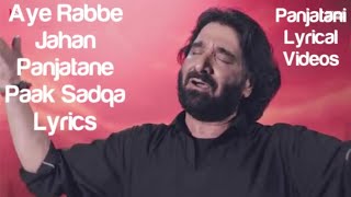 Aye Rabbe Jahan Panjatane Paak Ka Sadqa Munajath Lyrics/Nadeem Sarwar/Famous Munajath Dua Lyrics