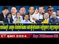 PM Hun Manet Threatens Kith Meng, RFA Khmer News, RFA Khmer Radio, Khmer Political News, 7KNews KH