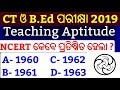 CT & B.Ed Teaching Aptitude Questions 2019 !! P-8 !! CT Exam Teaching Aptitude