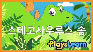 https://ayoutube.org/watch/h1HItzrmg3Q 스피노사우루스 공룡송 |힙합동요 쪼이송