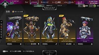 最強の超激レアスキンが多数再販されました！！【コレクションイベント】【スーパーレジェンド】【プレステージスキン】【アップデート】【リーク】【APEX LEGENDS/エーペックスレジェンズ】