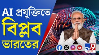 PM Narendra Modi: পরপর সাফল্যের মিনার ভারতের, বিশ্বমঞ্চে সমাদৃত ভারতের উদ্ভাবনী শক্তি [YEAR ENDER]