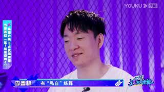 舞者们这样评价张艺兴队长Battle，舞蹈质感音乐流动性拿捏的准准的 | 这！就是街舞 第四季 Street Dance of China S4 | 优酷综艺 YOUKU SHOW