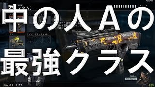 【CoD:BO3 実況】 中の人Aの最強クラス